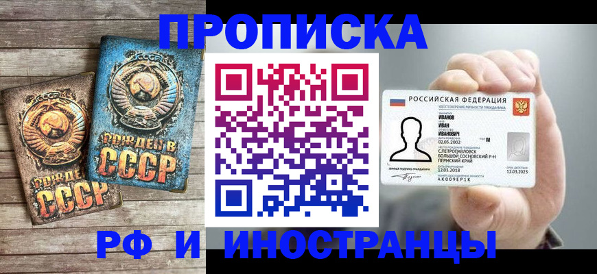 где прописаться в Тосно